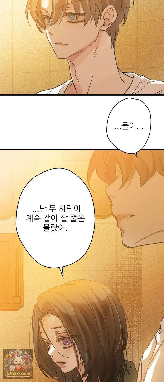 없는 사람 2부 3화 35