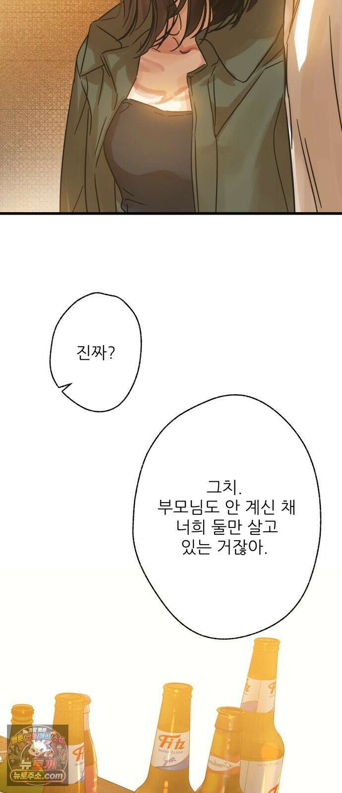 없는 사람 2부 3화 36
