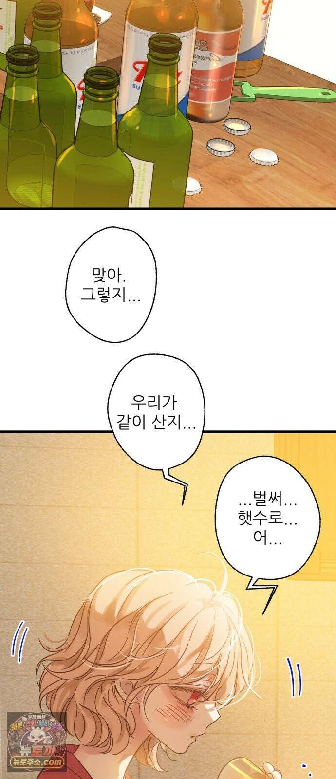 없는 사람 2부 3화 37