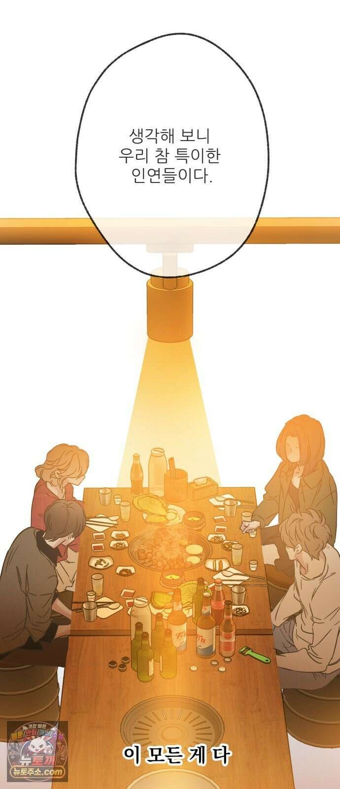 없는 사람 2부 3화 40