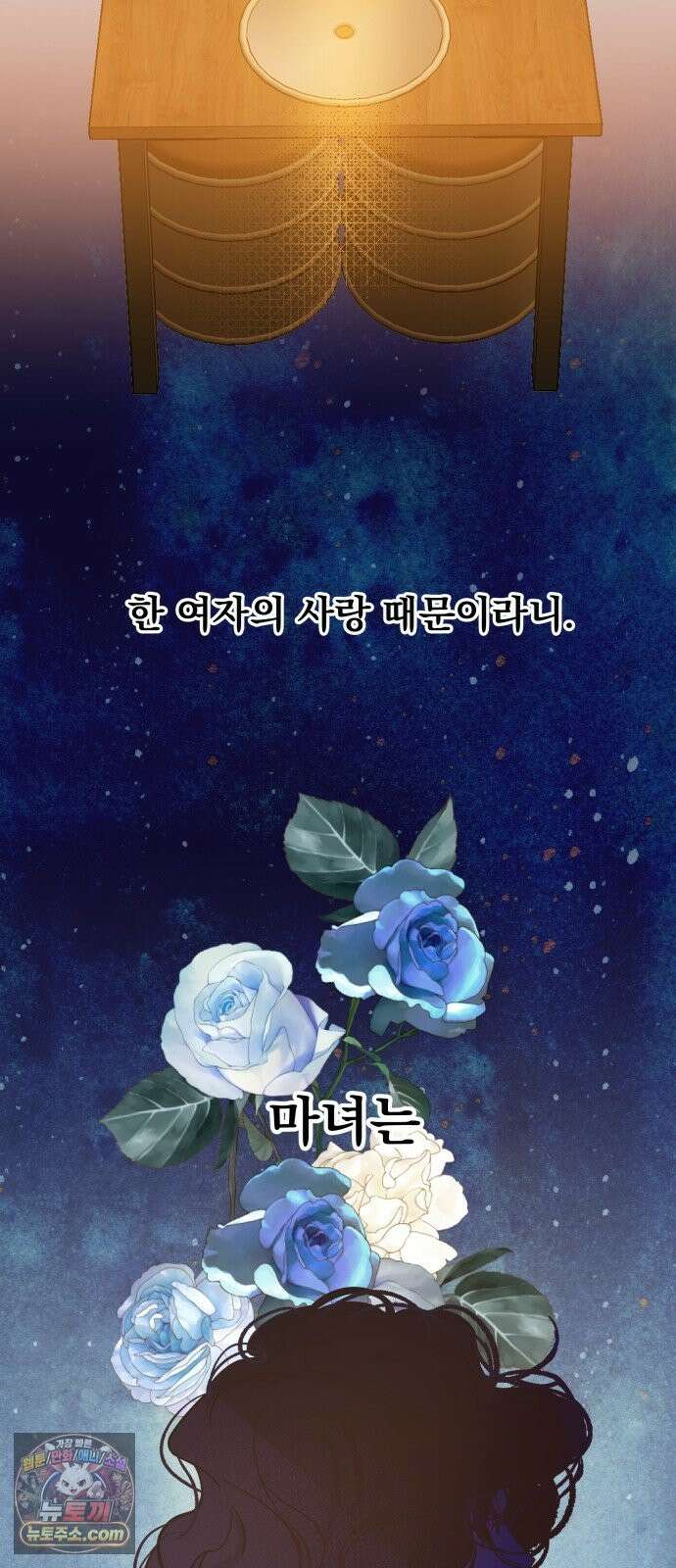 없는 사람 2부 3화 41