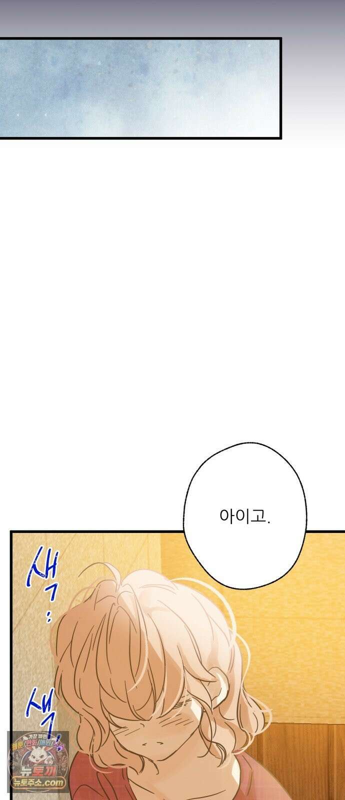 없는 사람 2부 3화 43