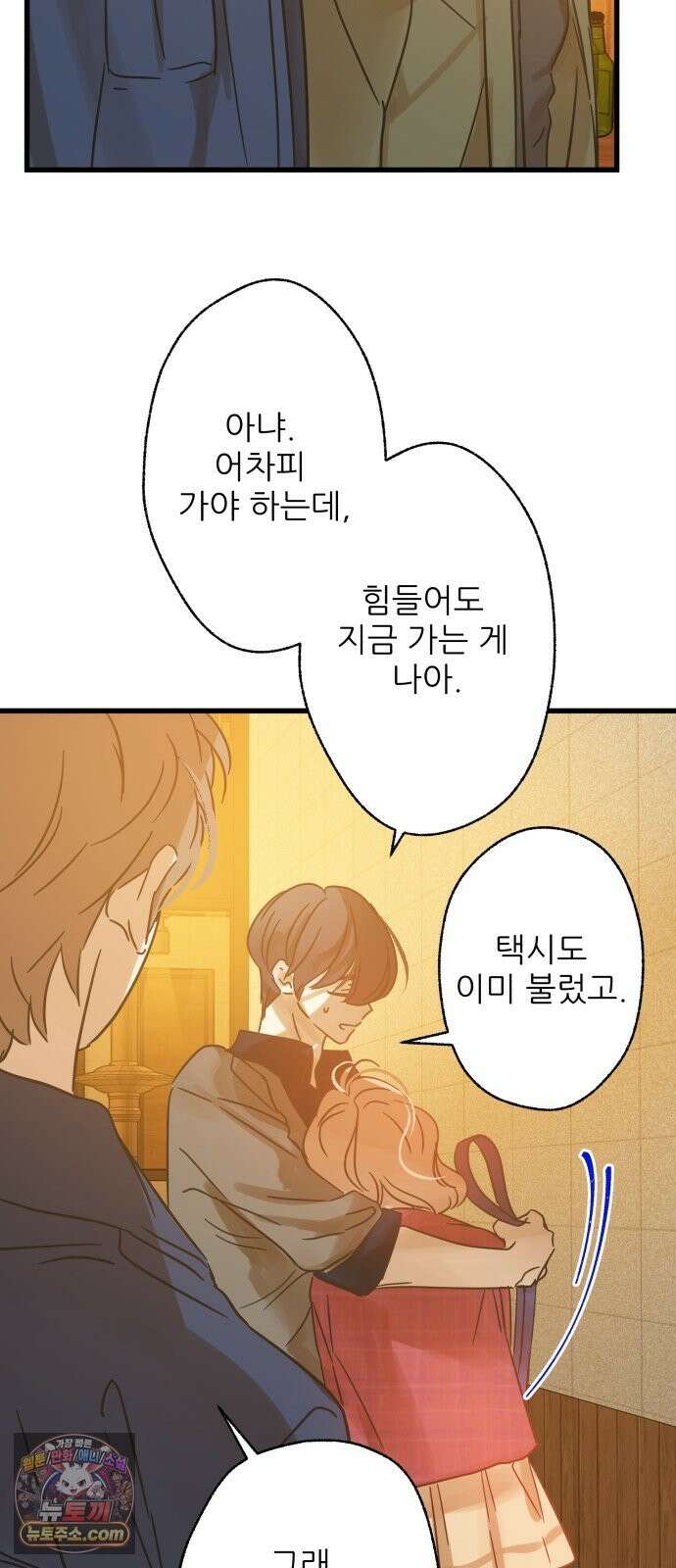 없는 사람 2부 3화 45