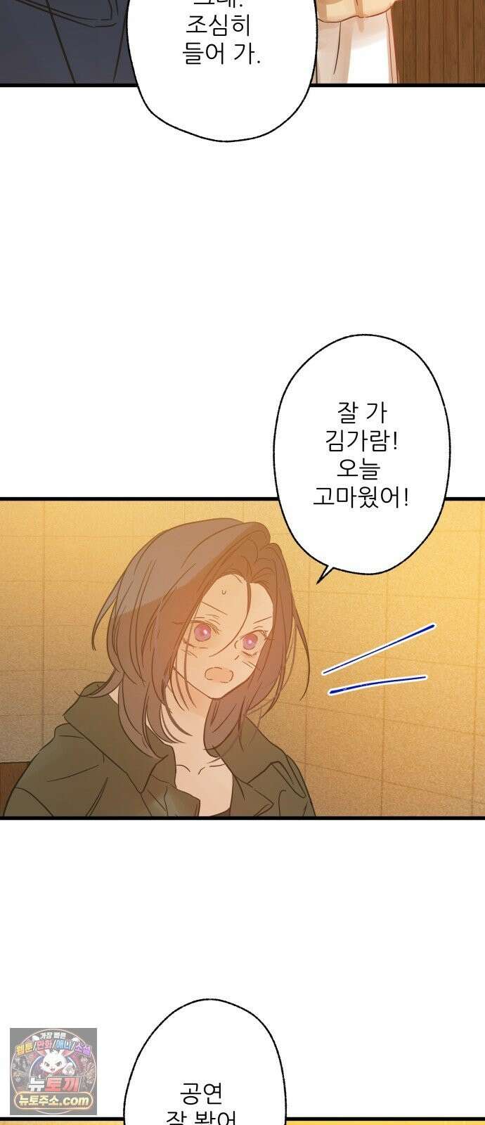 없는 사람 2부 3화 46