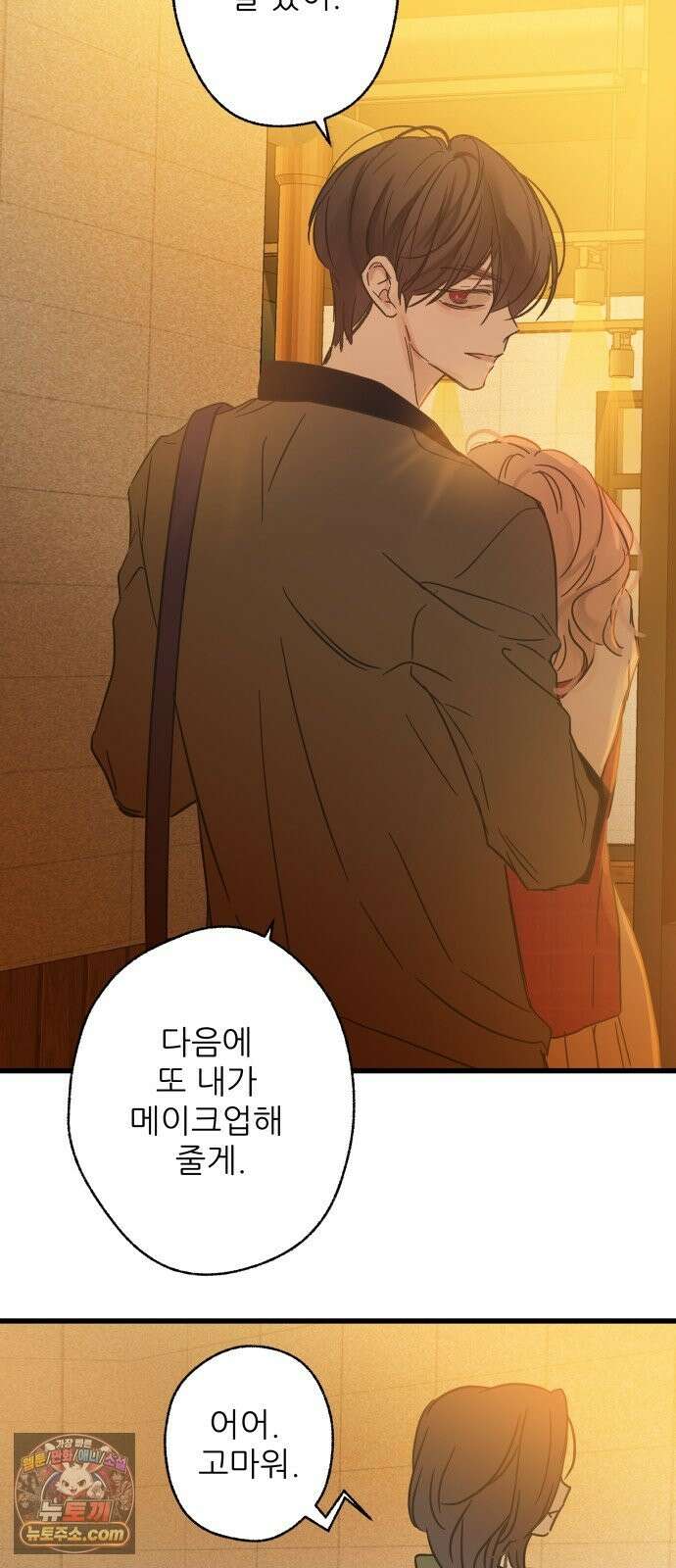 없는 사람 2부 3화 47