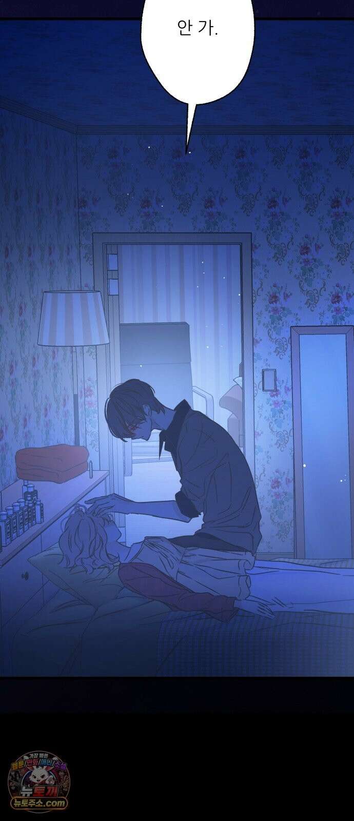 없는 사람 2부 3화 60