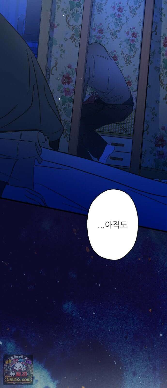 없는 사람 2부 3화 63
