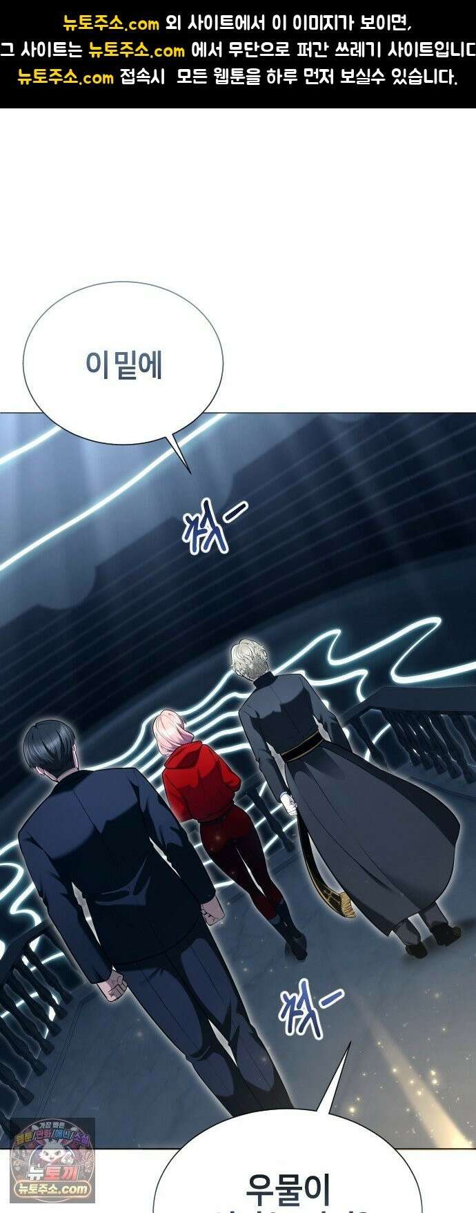 우렉마지노 64화． 숨겨진 우물과 달빛 (1) 1