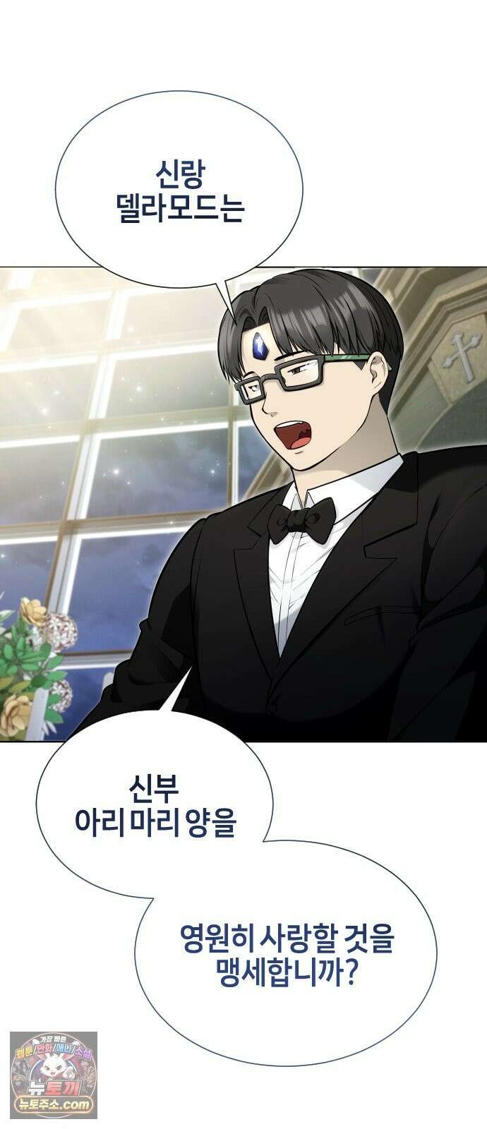 우렉마지노 64화． 숨겨진 우물과 달빛 (1) 7