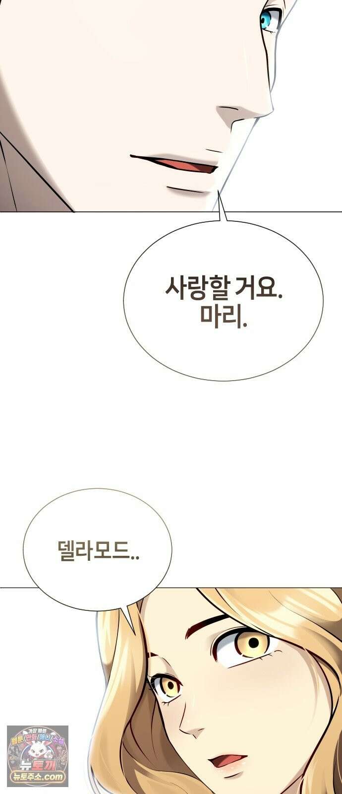 우렉마지노 64화． 숨겨진 우물과 달빛 (1) 10