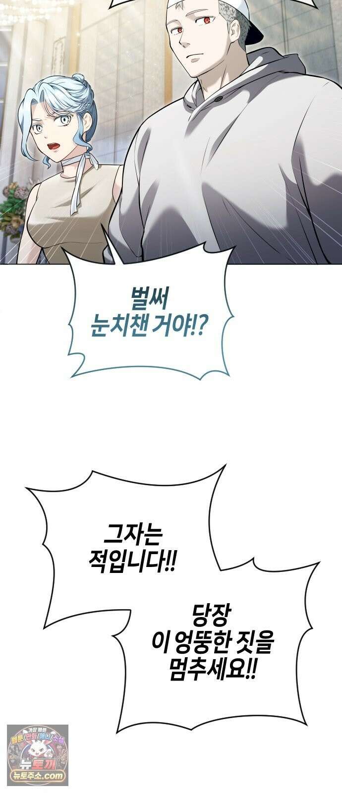 우렉마지노 64화． 숨겨진 우물과 달빛 (1) 16