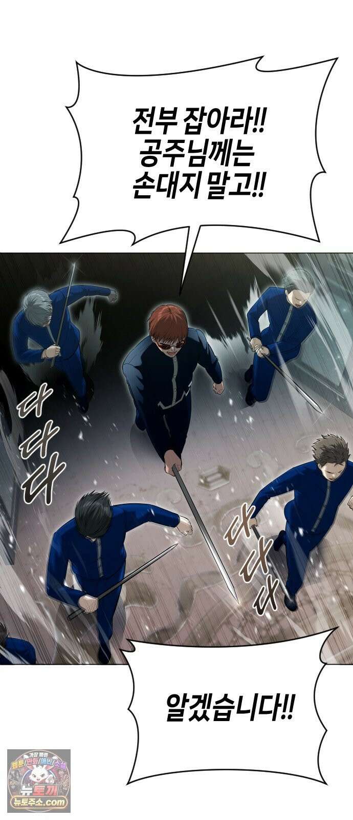 우렉마지노 64화． 숨겨진 우물과 달빛 (1) 17