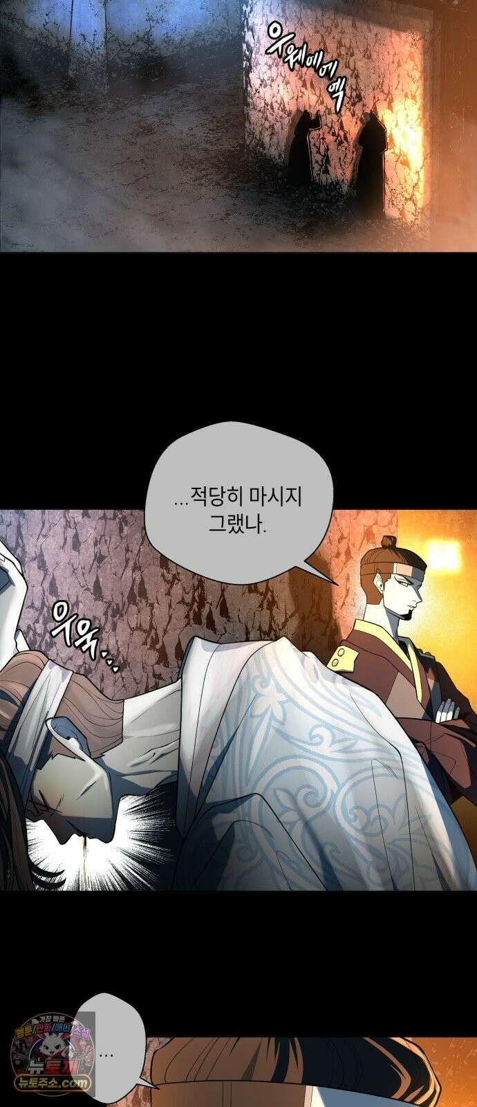 사람의 탈 2부 17화． 종 2