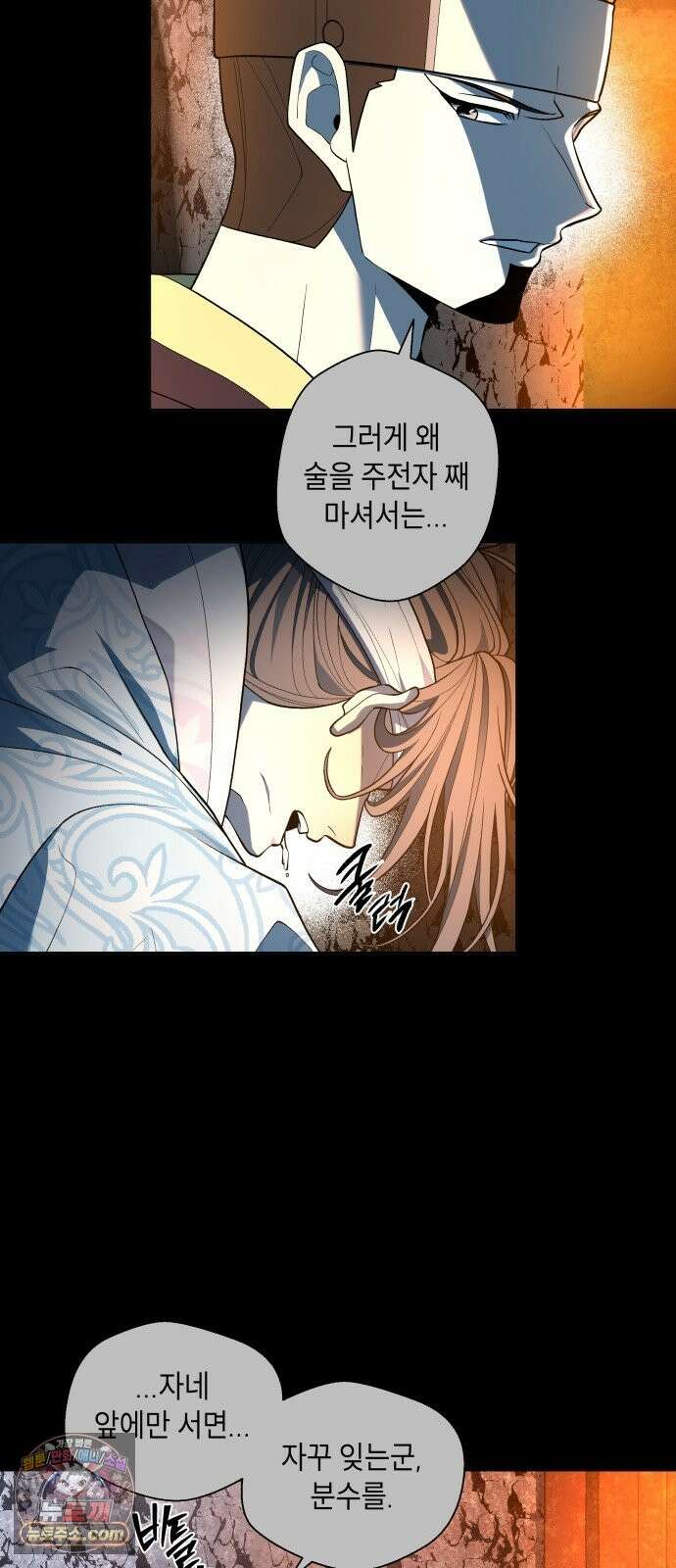 사람의 탈 2부 17화． 종 3