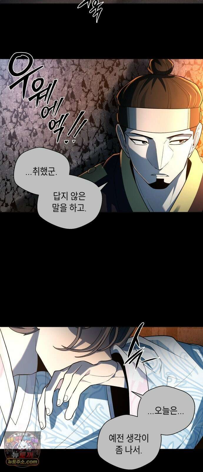 사람의 탈 2부 17화． 종 5