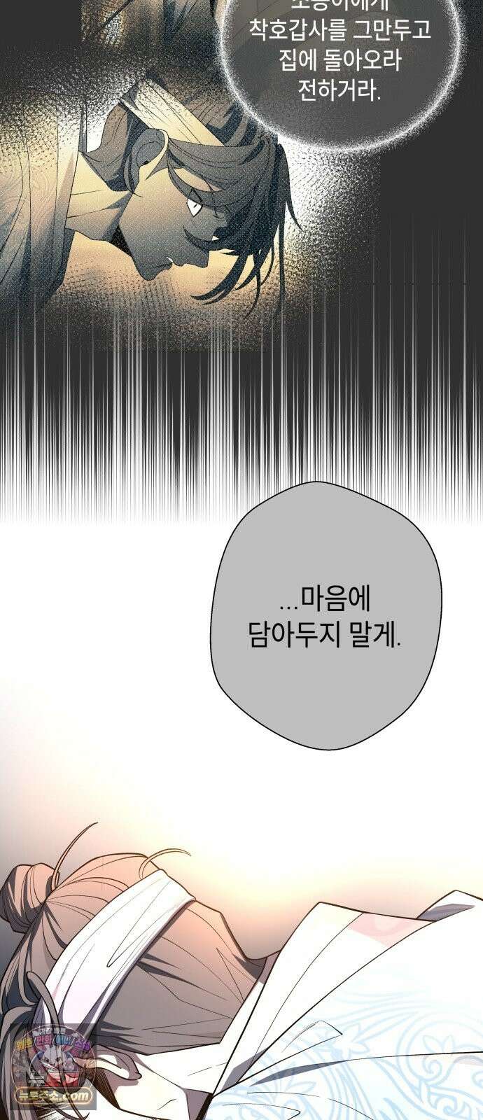 사람의 탈 2부 17화． 종 15