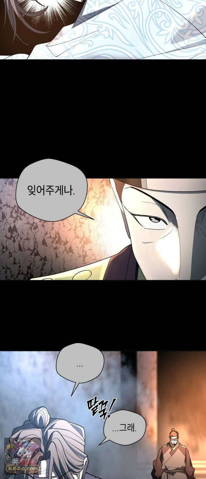사람의 탈 2부 17화． 종 16