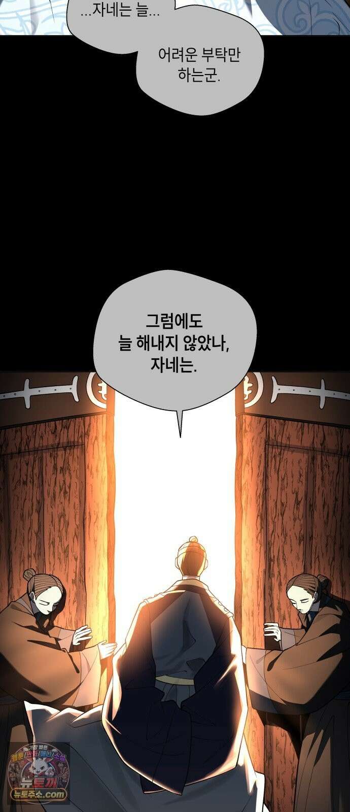사람의 탈 2부 17화． 종 19