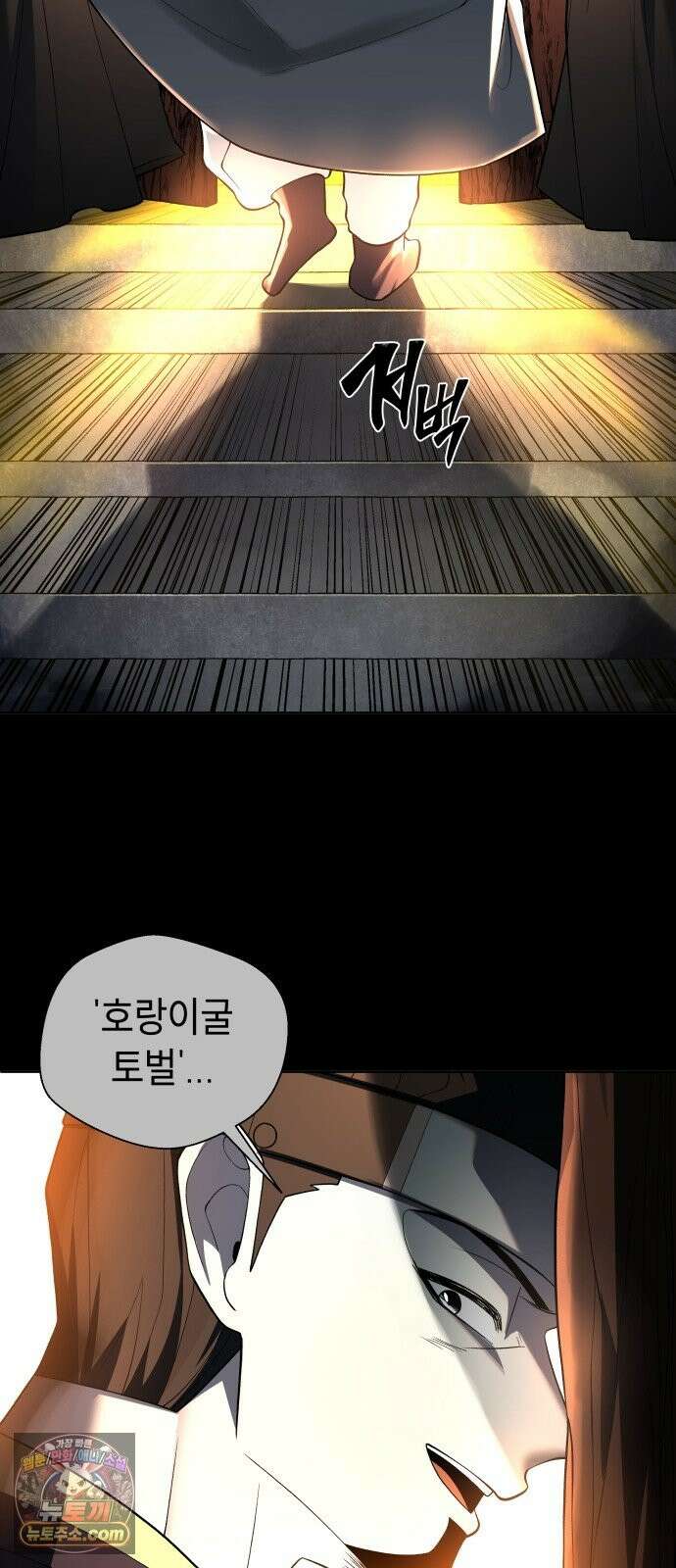 사람의 탈 2부 17화． 종 20