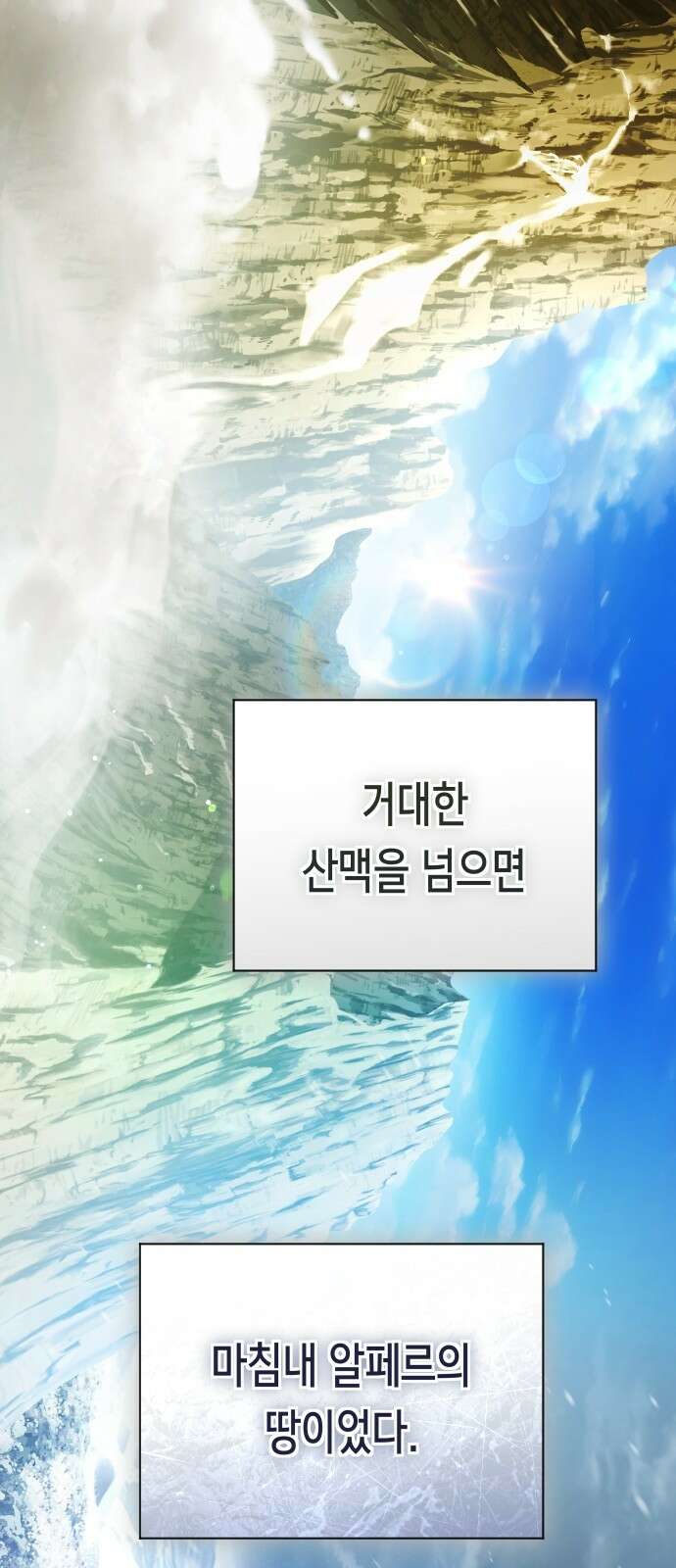 하루만 네가 되고 싶어 249． 충심 5