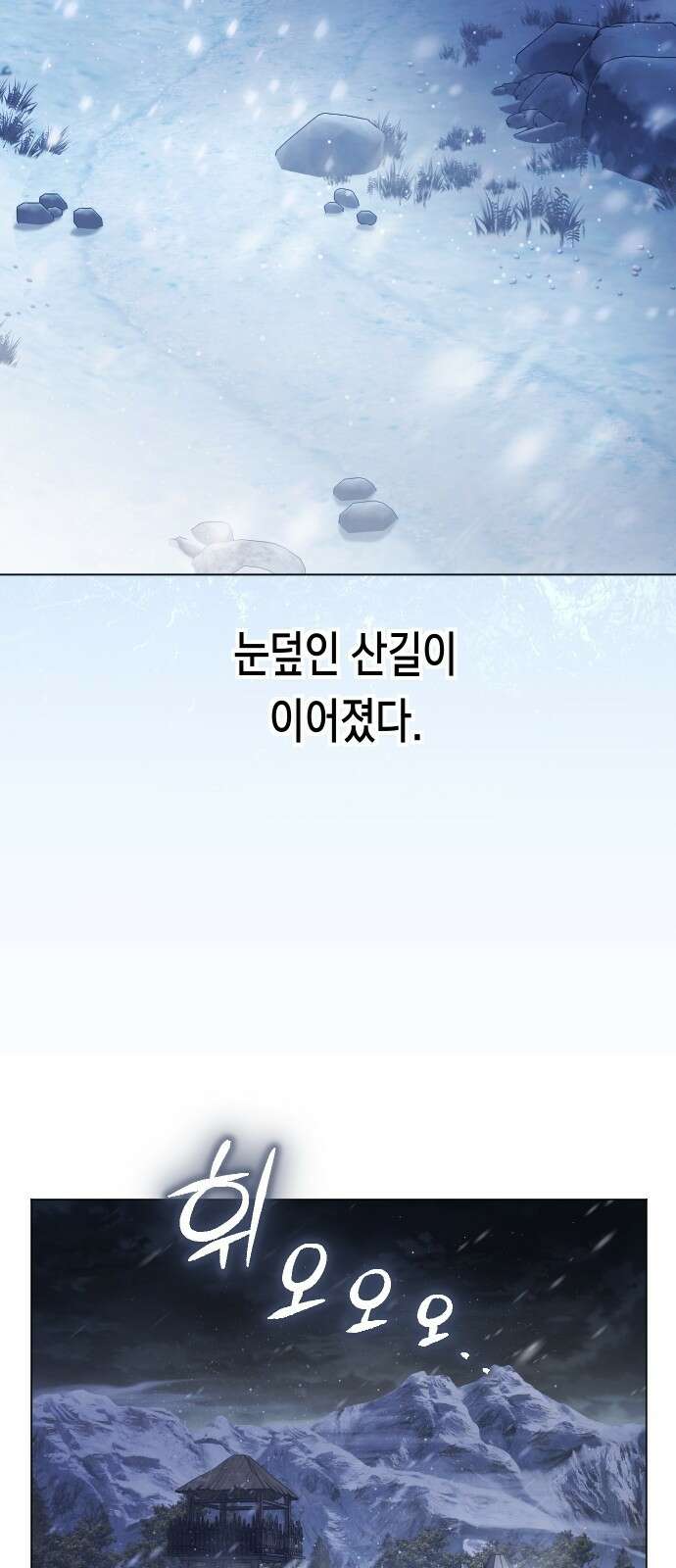 하루만 네가 되고 싶어 249． 충심 7