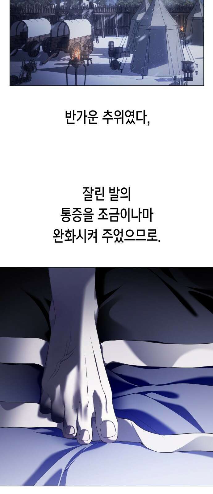 하루만 네가 되고 싶어 249． 충심 8