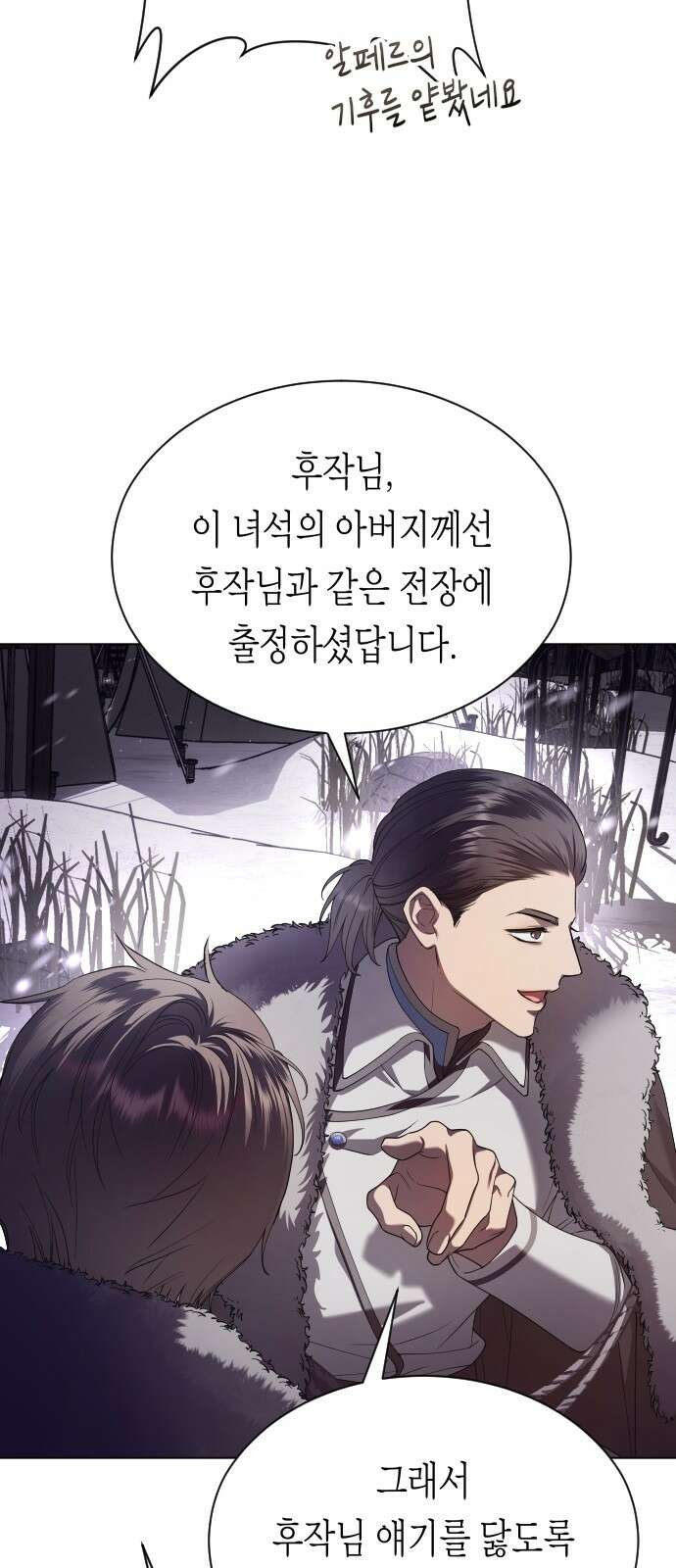 하루만 네가 되고 싶어 249． 충심 13