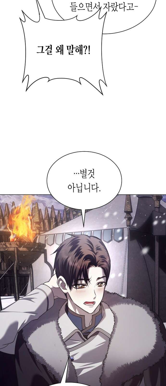 하루만 네가 되고 싶어 249． 충심 14