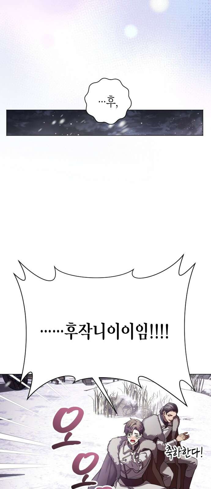 하루만 네가 되고 싶어 249． 충심 19