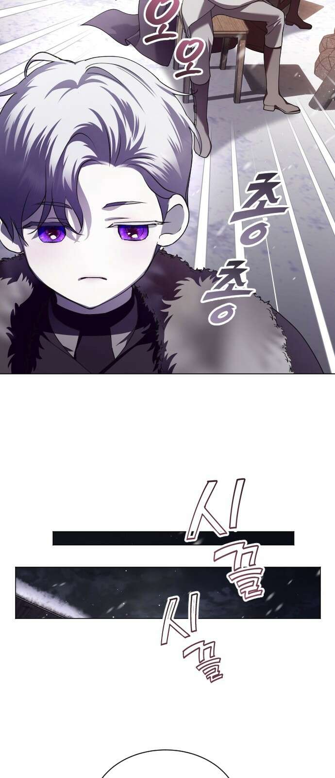하루만 네가 되고 싶어 249． 충심 20