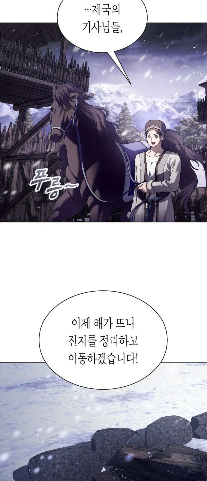 하루만 네가 되고 싶어 249． 충심 21