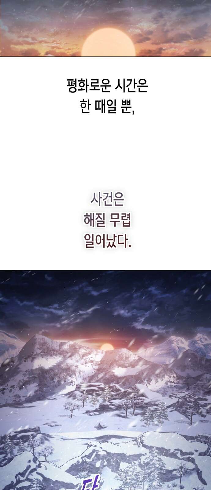 하루만 네가 되고 싶어 249． 충심 24