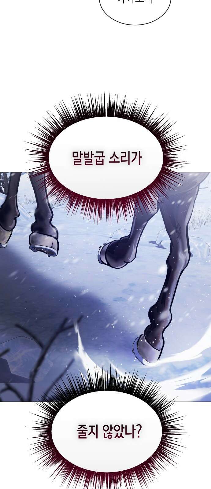하루만 네가 되고 싶어 249． 충심 27
