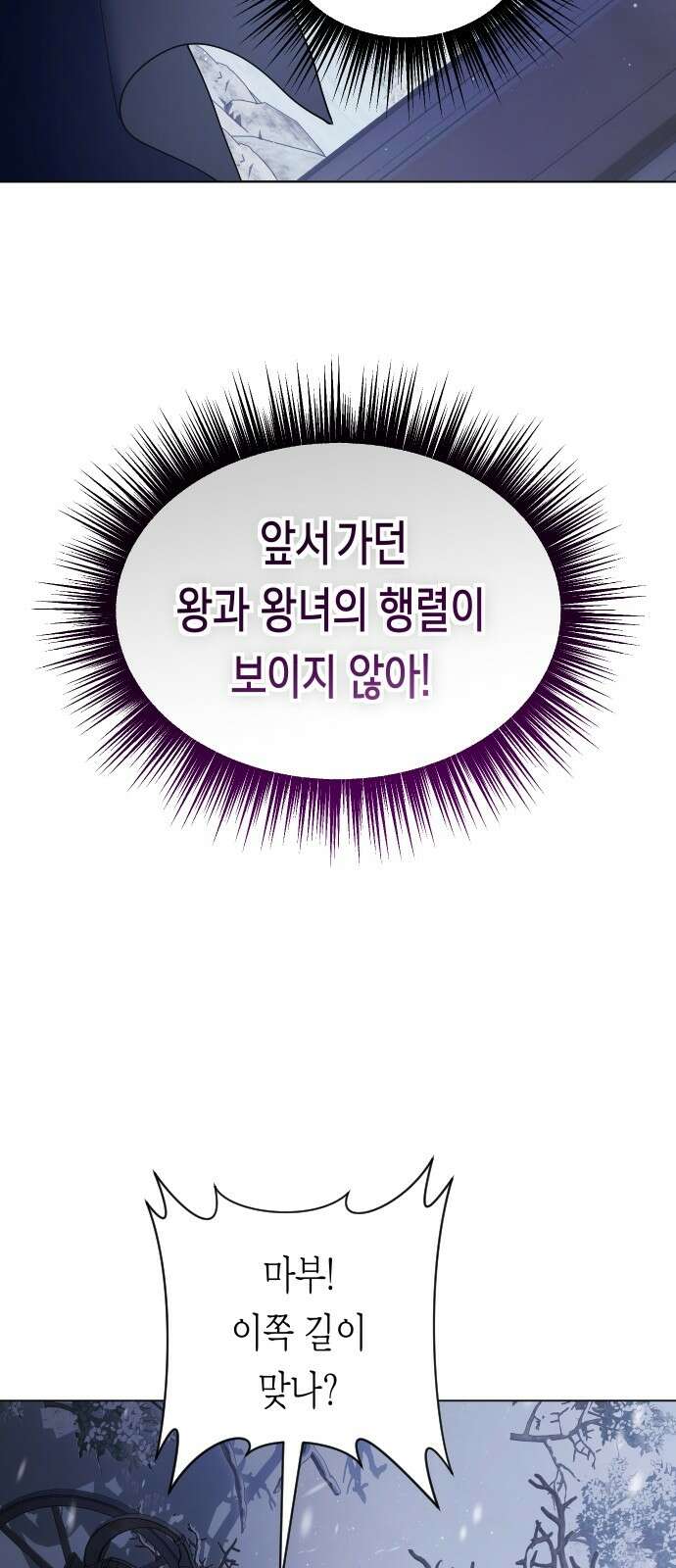 하루만 네가 되고 싶어 249． 충심 29