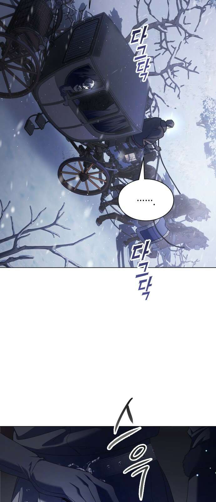 하루만 네가 되고 싶어 249． 충심 30