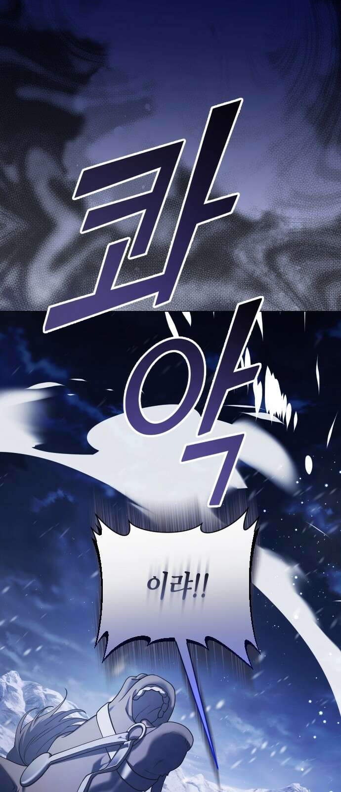 하루만 네가 되고 싶어 249． 충심 35