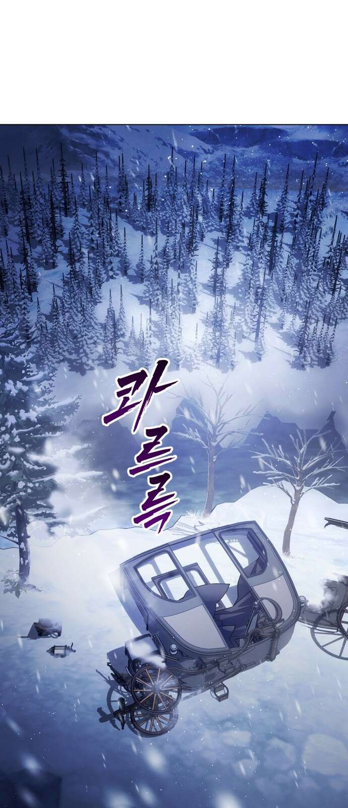하루만 네가 되고 싶어 249． 충심 46