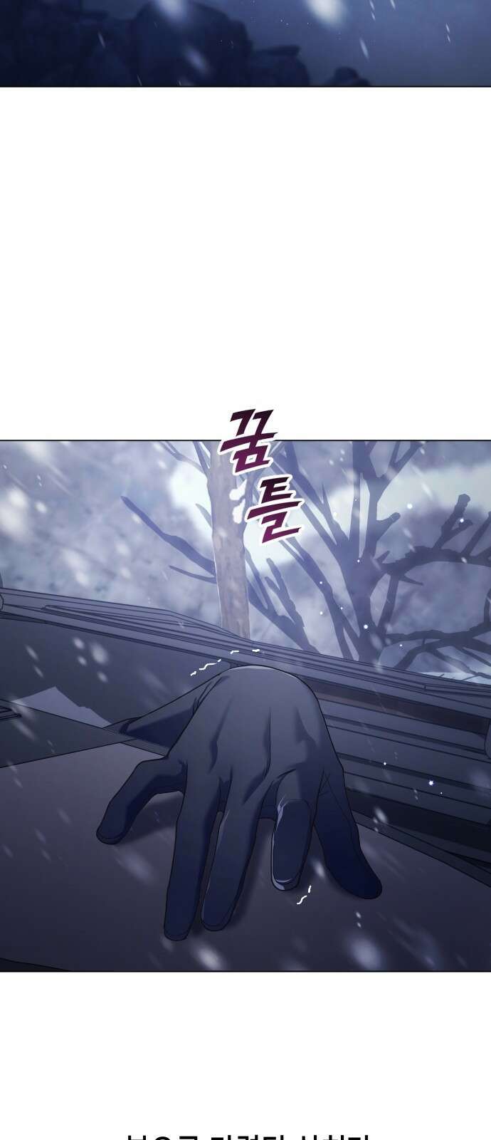 하루만 네가 되고 싶어 249． 충심 47