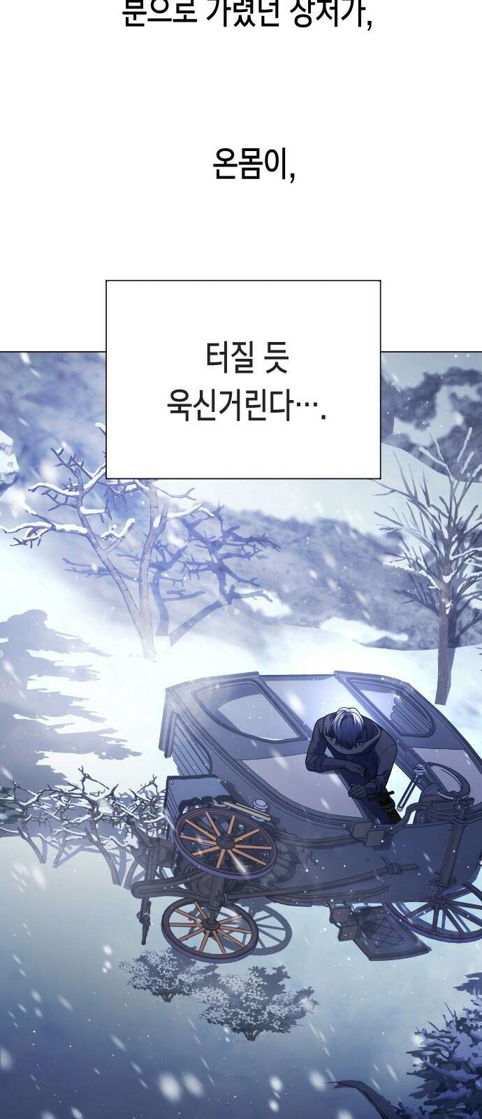 하루만 네가 되고 싶어 249． 충심 48