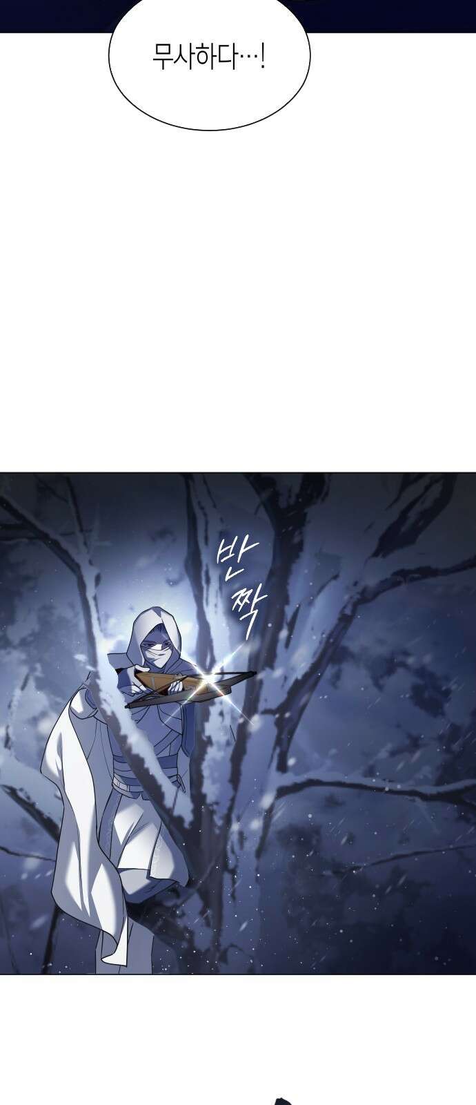 하루만 네가 되고 싶어 249． 충심 50