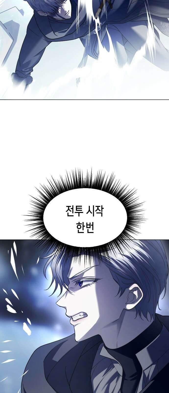 하루만 네가 되고 싶어 249． 충심 52
