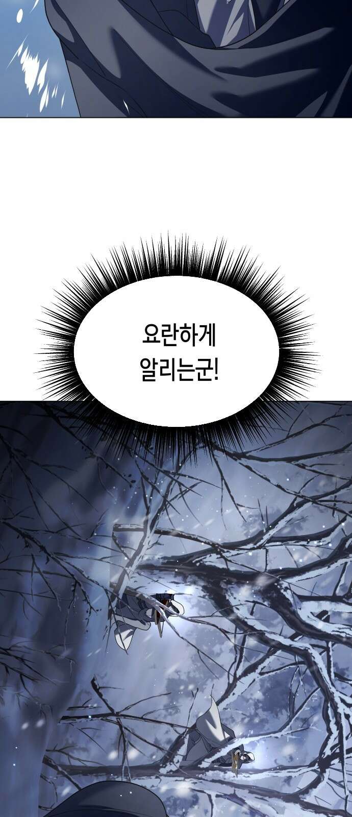 하루만 네가 되고 싶어 249． 충심 53