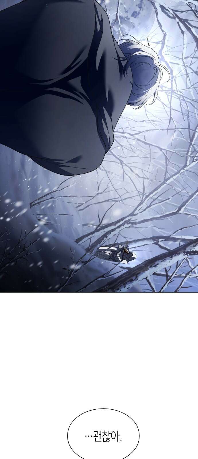 하루만 네가 되고 싶어 249． 충심 54
