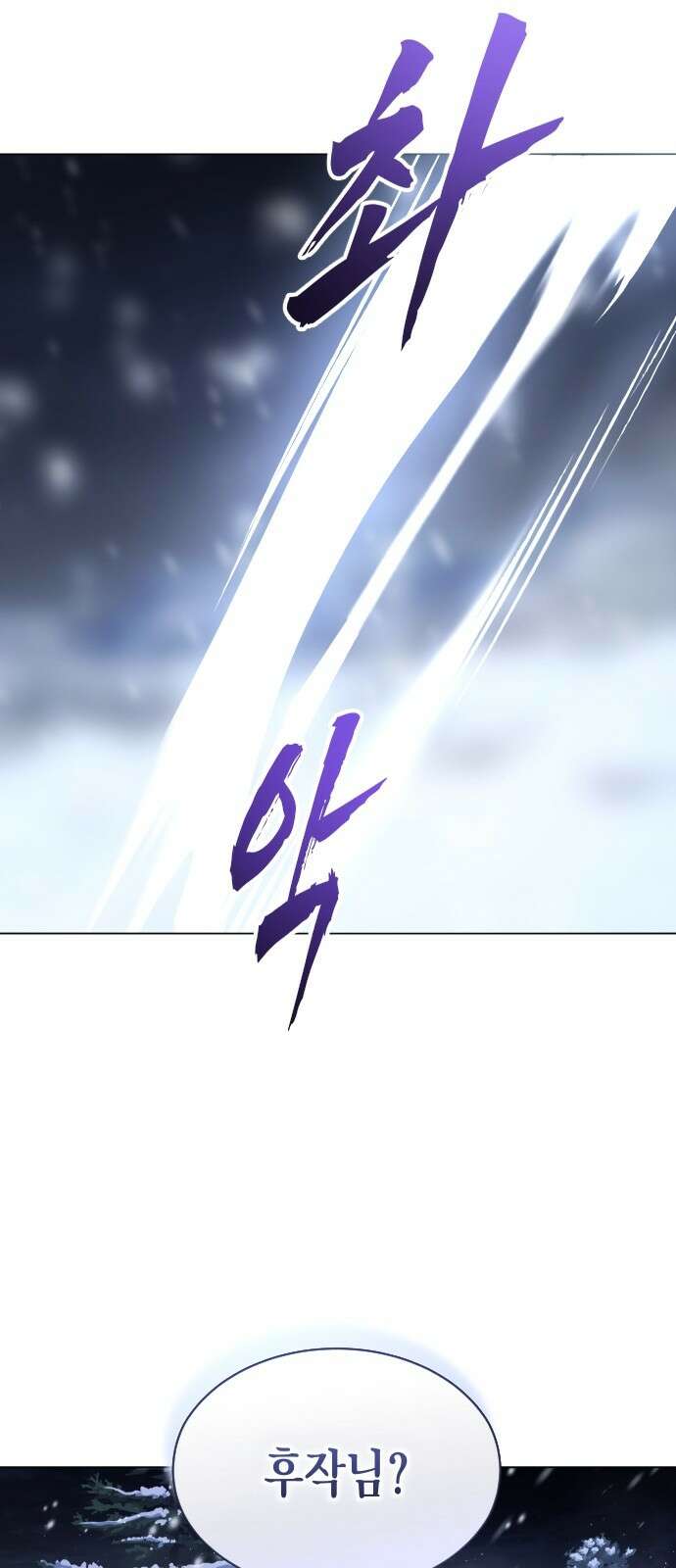 하루만 네가 되고 싶어 249． 충심 56