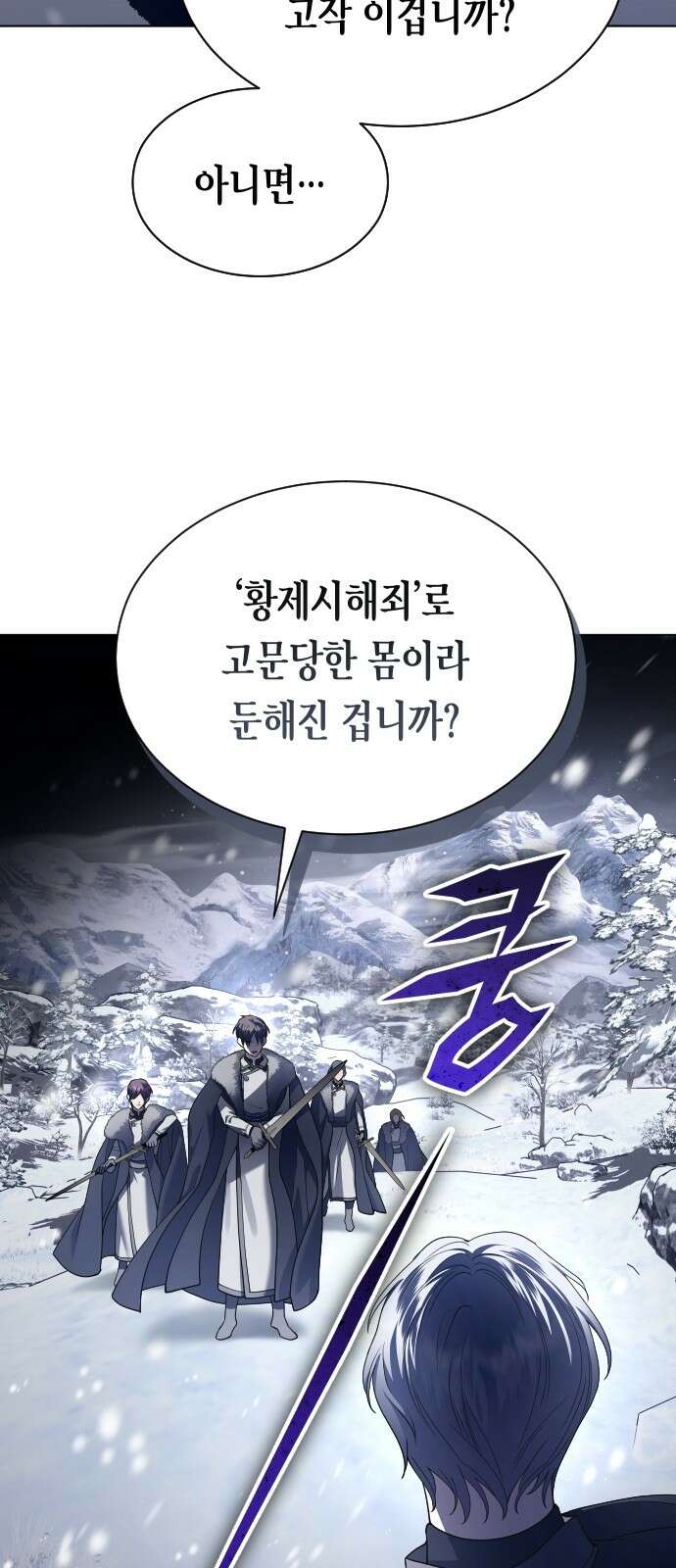 하루만 네가 되고 싶어 249． 충심 62