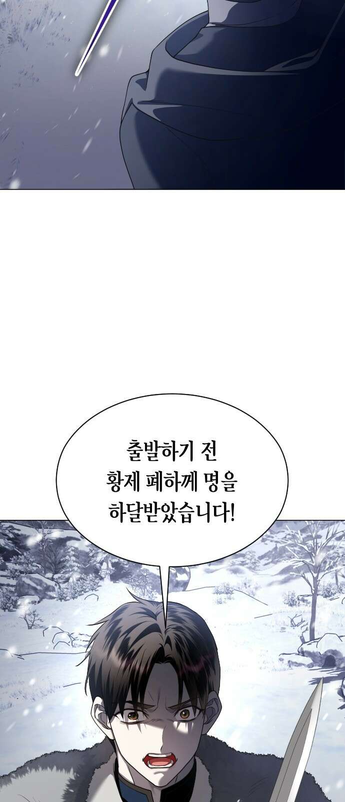 하루만 네가 되고 싶어 249． 충심 63