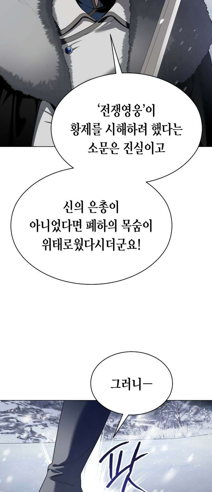 하루만 네가 되고 싶어 249． 충심 64