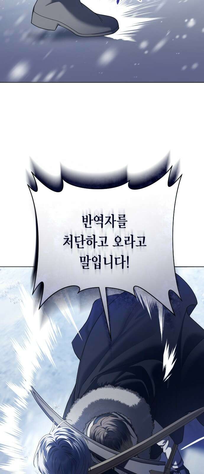 하루만 네가 되고 싶어 249． 충심 65