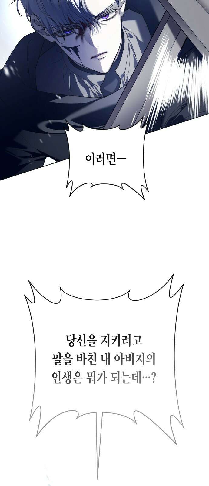 하루만 네가 되고 싶어 249． 충심 68