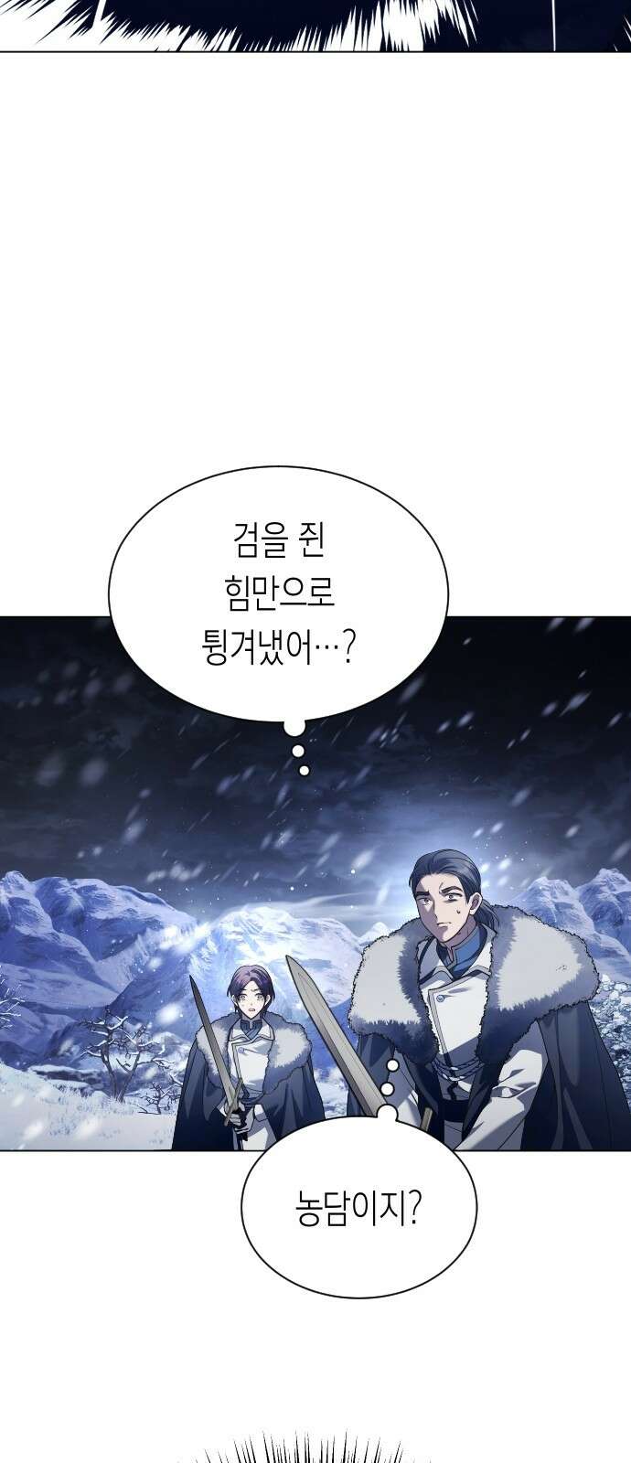 하루만 네가 되고 싶어 249． 충심 72